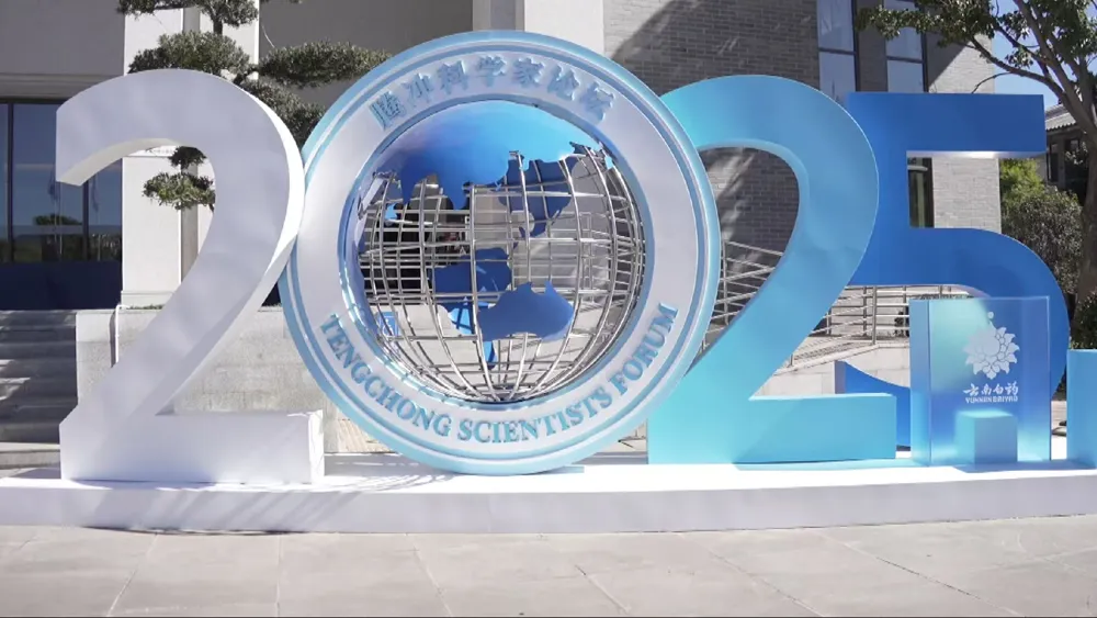 Wissenschaftler treffen sich in Tengchong China zur Förderung von Innovationen