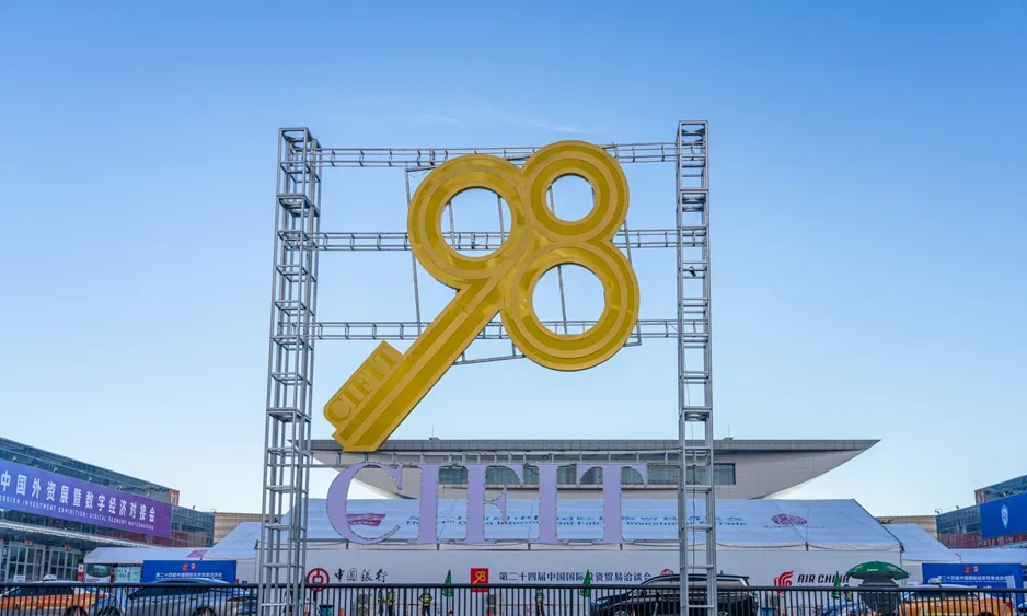 25-я CIFIT стартует в Сямэне с международным участием