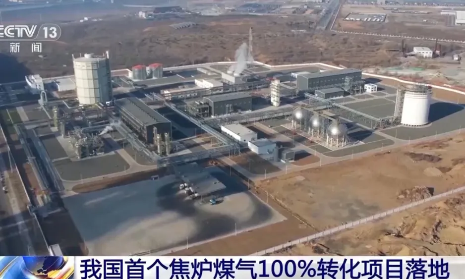 China lanciert sauberes Energieprojekt mit Koksgas Nutzung