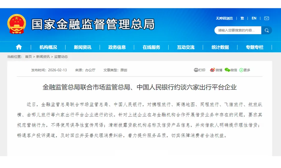 China llama a seis plataformas de viajes por prácticas de préstamos