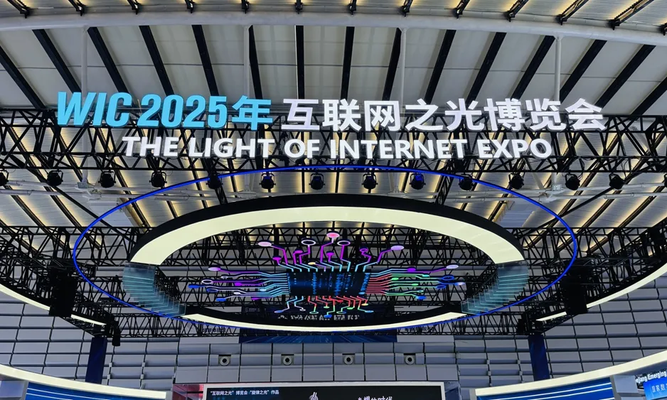 Wuzhen Summit Boosts Ancient Towns Transformation into Smart Hub