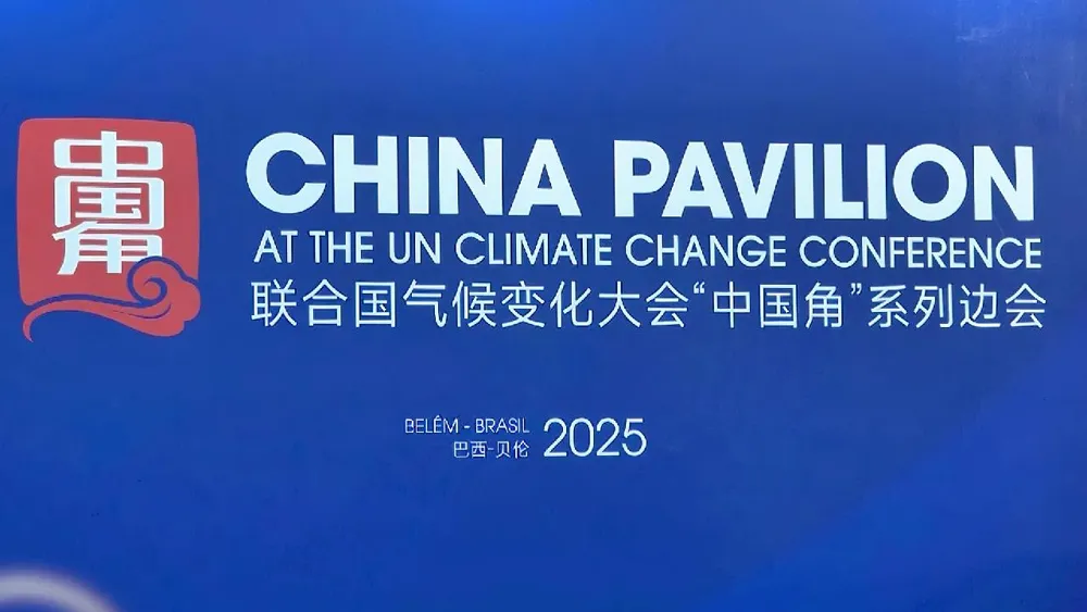 La Chine salue l'accord de la COP30 comme signal fort pour la transition verte