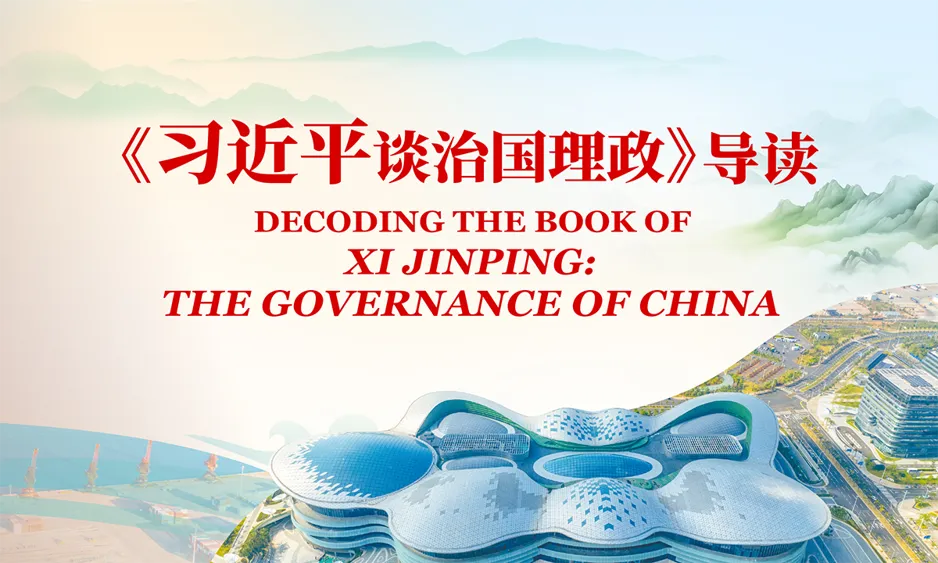 Xi Jinpings Buch enthüllt Chinas Pläne für stabile Wirtschaft und 15. Fünfjahresplanung