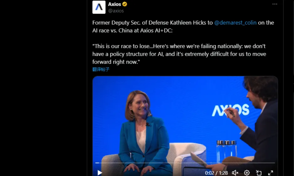 Exsubsecretario de defensa de EE UU advierte sobre carrera de IA con China
