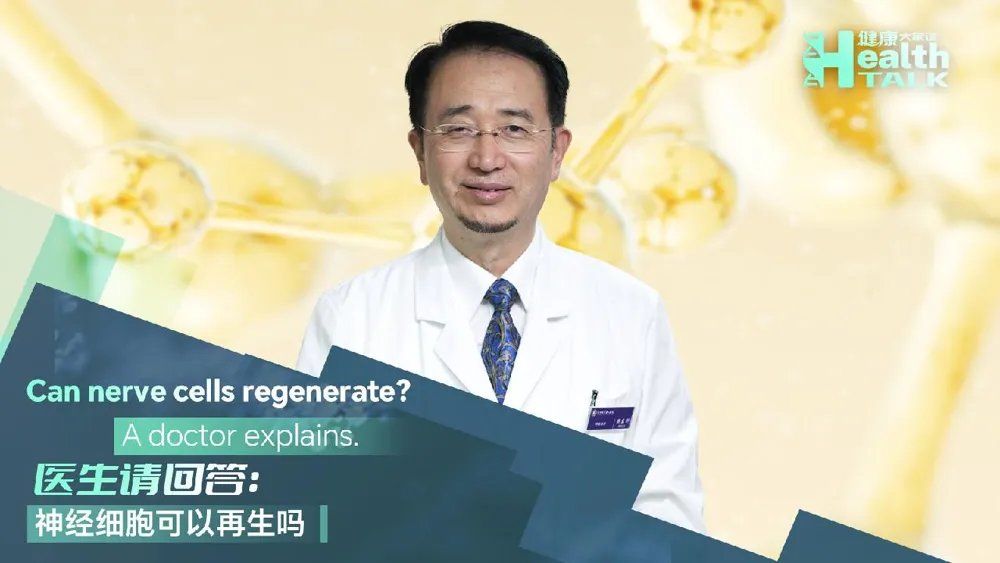 Regeneración de células nerviosas ¿Es posible según un médico?