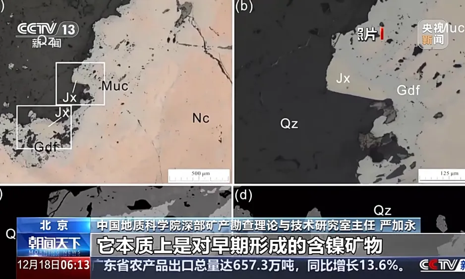 Neues Mineral Jinxiuite im Süden Chinas entdeckt
