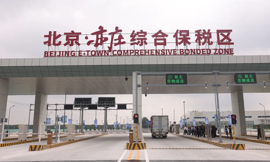 Первая свободная торговая зона в Китае запускается для новых производственных технологий