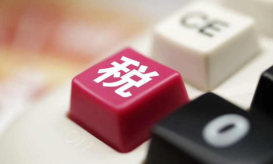 Chine renforce la conformité fiscale pour un marché national unifié