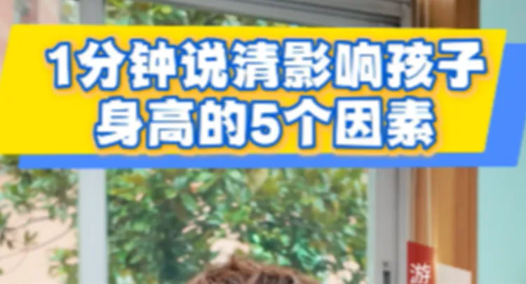 Why is my child not growing taller despite calcium intake? 5 key factors explained