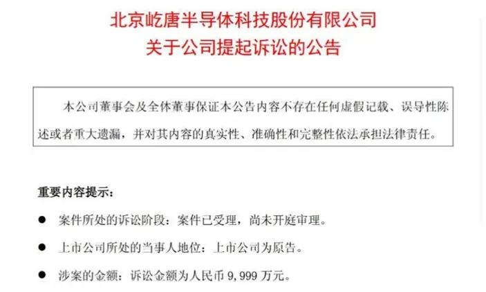 Beijing E-Town Sues US Firm Over Alleged Trade Secrets Leak