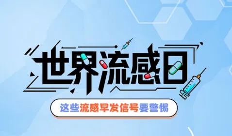 Flu season is here What symptoms to watch for beyond the cold